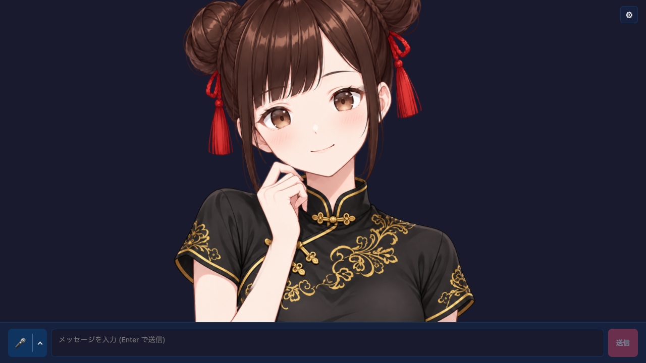 react-mesh-avatar-app のスクリーンショット